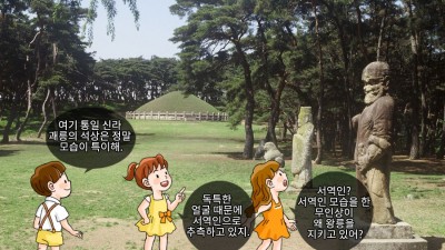 신라 속 세계 찾기, 서역의 유물