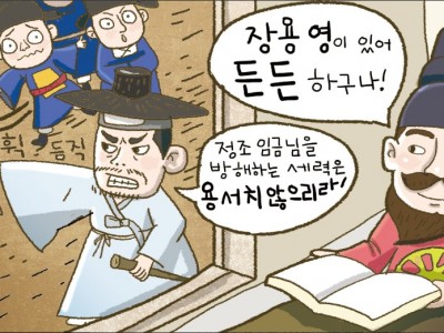 친위 부대 장용영을 만들다