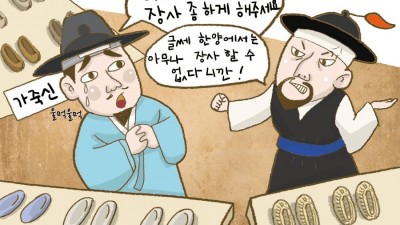 백성들이 자유롭게 장사를 할 수 있게 하다