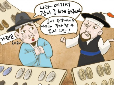 백성들이 자유롭게 장사를 할 수 있게 하다