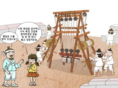 특별했던 수원 화성 공사