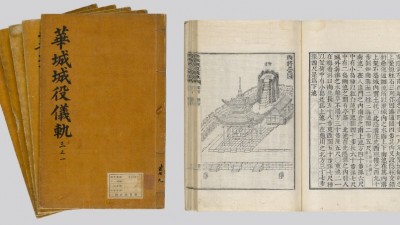 수원 화성의 건축 과정을 알 수 있는 『화성성역의궤』