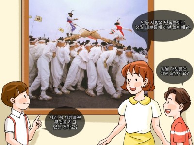 조선 시대 생활 모습을 담은 세시 풍속