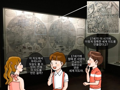 조선 사회에 새로움을 전한 서양 문물