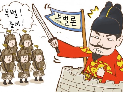 뜻 밖에 왕위에 오른 효종, 북벌을 준비하다
