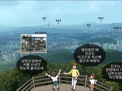 명분과 현실 사이의 전쟁, 정묘·병자호란