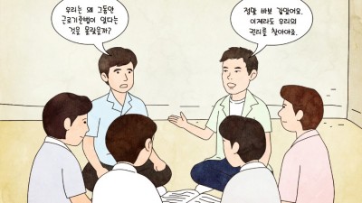 노동자를 위한 ‘바보회’를 조직하다