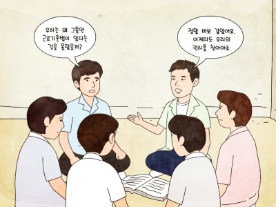 노동자를 위한 ‘바보회’를 조직하다