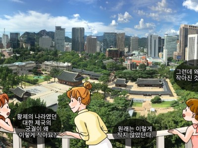 대한 제국 황실의 궁궐이었던 덕수궁