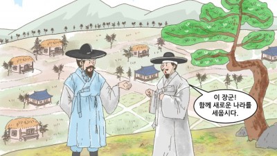 신진 사대부가 성장하다