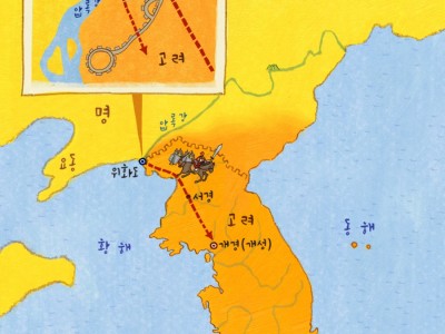 위화도에서 군대를 돌리다