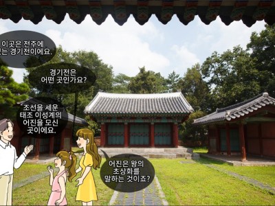 전주의 문화유산