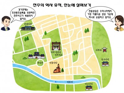 전주에 가면 이곳을 찾아가 보아요