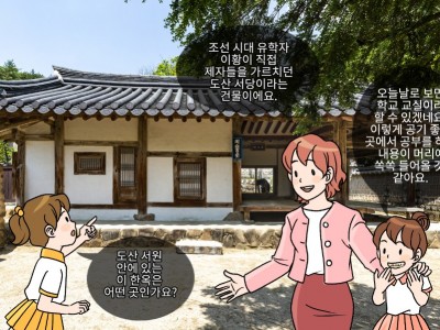 이황, 조선의 유학을 크게 발전시키다