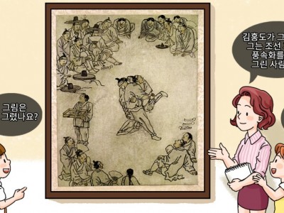 조선 시대 사람들의 삶을 보여 주는 풍속화