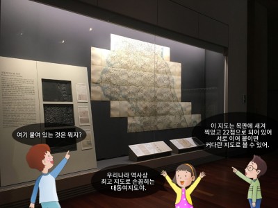 김정호, 대동여지도를 펼쳐내다