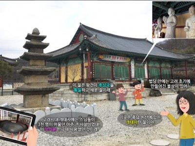 왕건, 고려를 건국하다