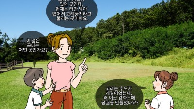 몽골의 침입과 고려의 항쟁