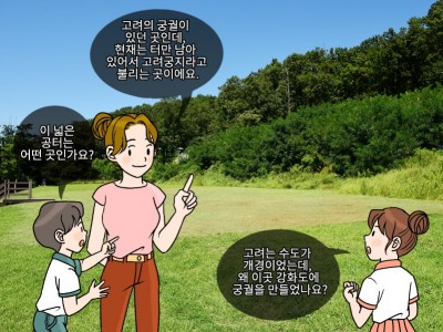 몽골의 침입과 고려의 항쟁
