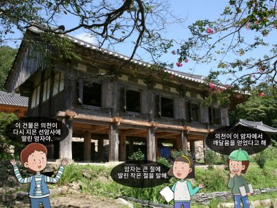 의천, 불교 통합을 꿈꾸다