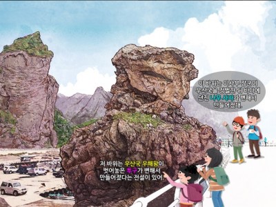 이사부, 우산국을 정복하다