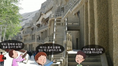 혜초, 부처를 찾아 천축국에 가다