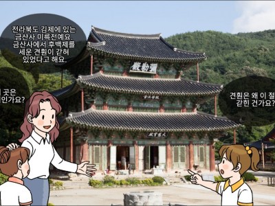 후삼국의 성립과 통일 - 고려, 후삼국을 통일하다