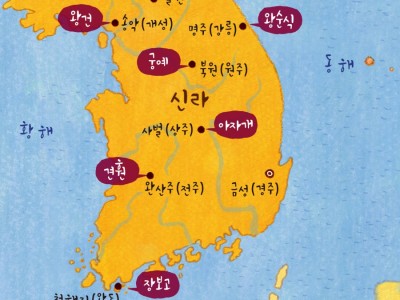 신라 말 호족이 등장하다