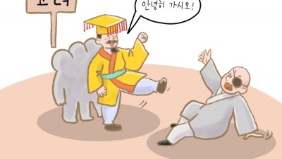 왕건, 고려를 세우다