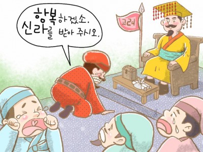 고려, 후삼국을 다시 통일하다