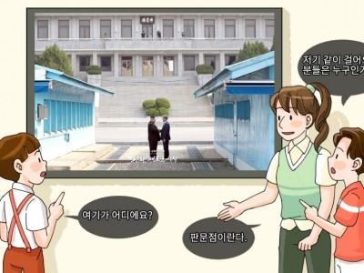 평화의 상징으로 새롭게 태어날 비무장지대(DMZ)와 판문점