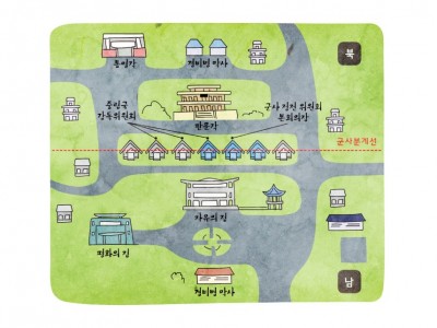 판문점이 품고 있는 우리의 현대사