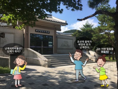 박연, 조선의 음악을 세우다
