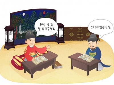 세종의 스승이 되다