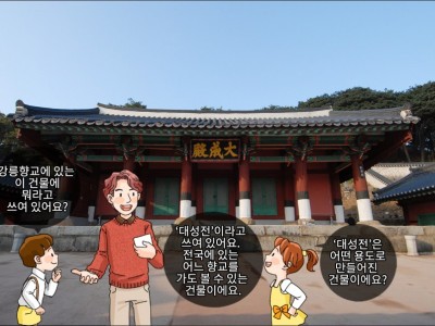 조선 시대 교육 기관, 향교와 서당