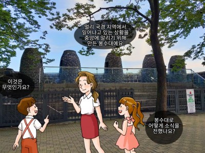 국가의 위급한 상황을 전하던 봉수