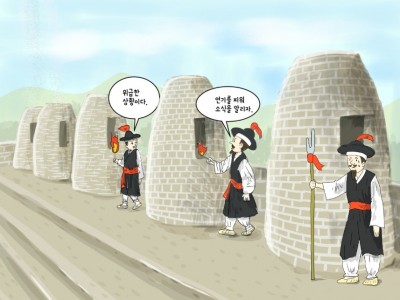 봉수군의 하루