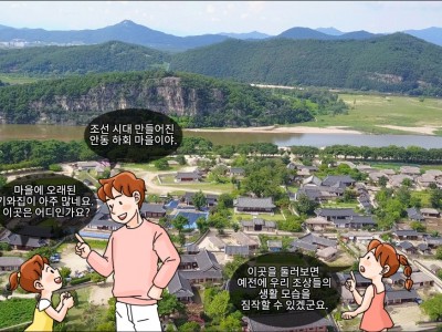 조선의 전통을 간직하고 있는 하회 마을과 양동 마을