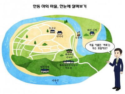 조선 시대 마을로 떠나는 여행