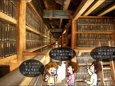 나라 위기를 극복하고자 만든 합천 해인사 팔만대장