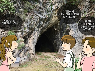 충청 지역의 구석기 유적