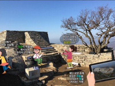 단군왕검, 아사달에 나라를 세우다