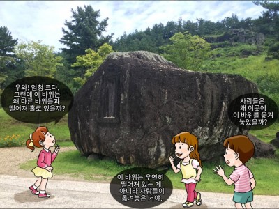 청동기 시대의 비밀을 간직한 고인돌