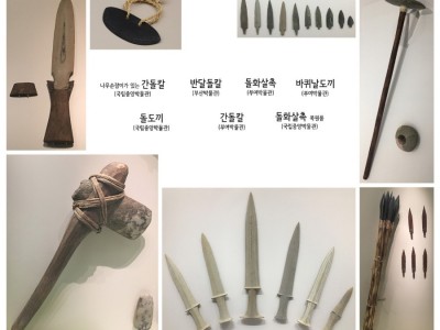 청동기 시대는 청동으로 만든 도구만 사용했을까?