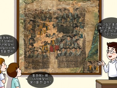 홍경래, 농민 봉기의 물꼬를 트다