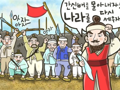 분노하는 백성, 이들을 이끈 홍경래