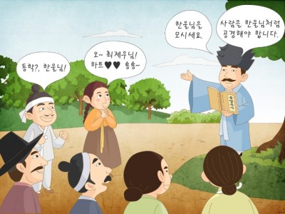 사람을 하늘처럼 귀하게 여기라고 가르치다