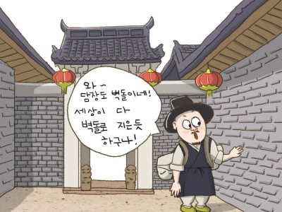 벽돌로 지어진 세상을 만나다.