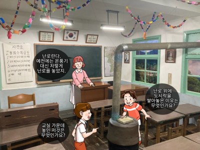 시간 속에 변화해온 현대 생활 문화