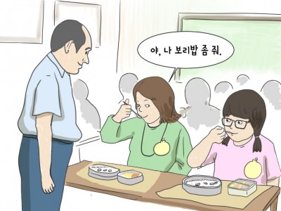 지금과 다른 점심시간 풍경